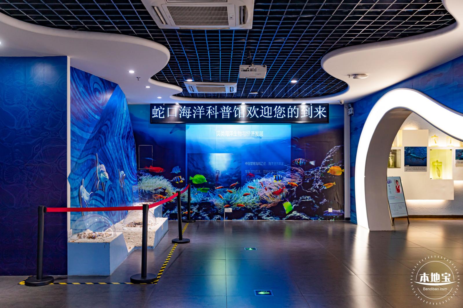 蛇口海洋科普馆