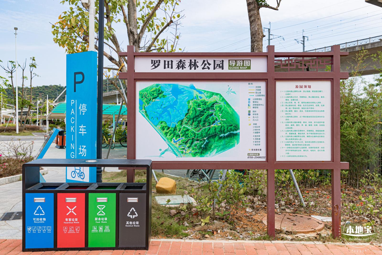 罗田森林公园