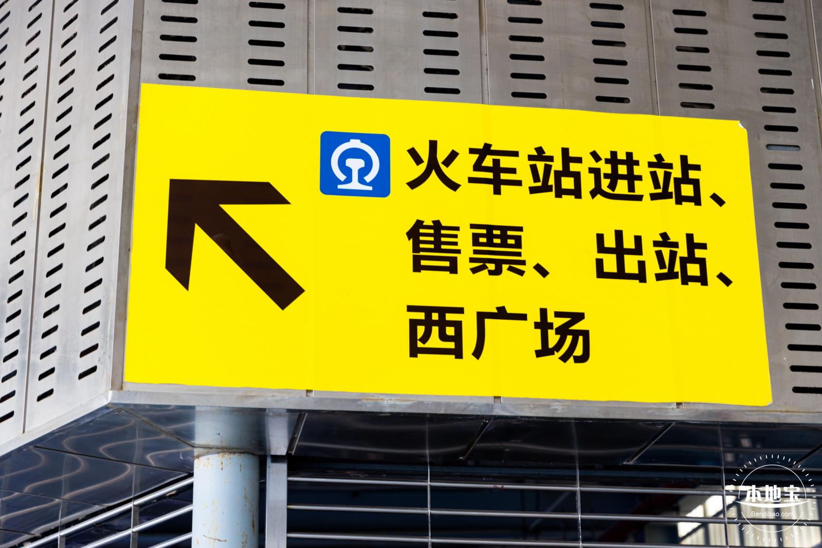 深圳东站