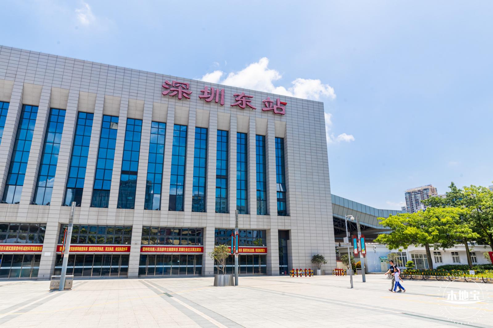 深圳东站