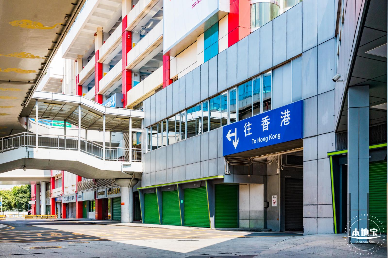 罗湖口岸