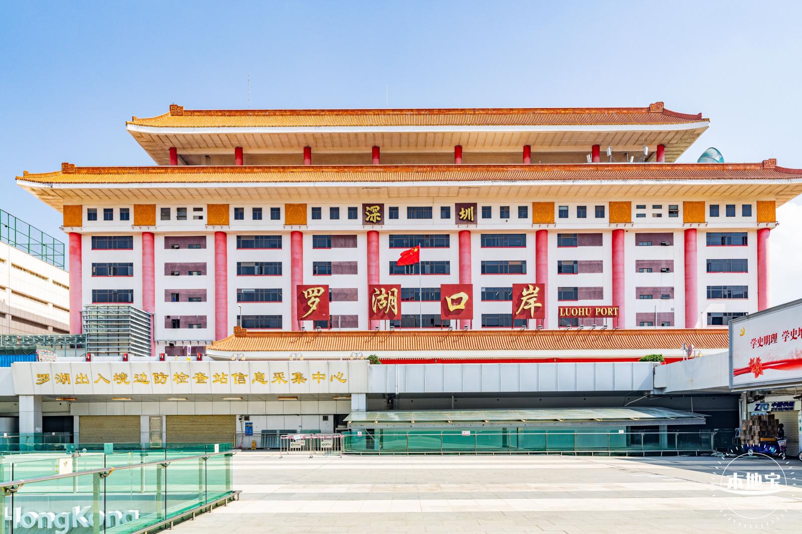 罗湖口岸