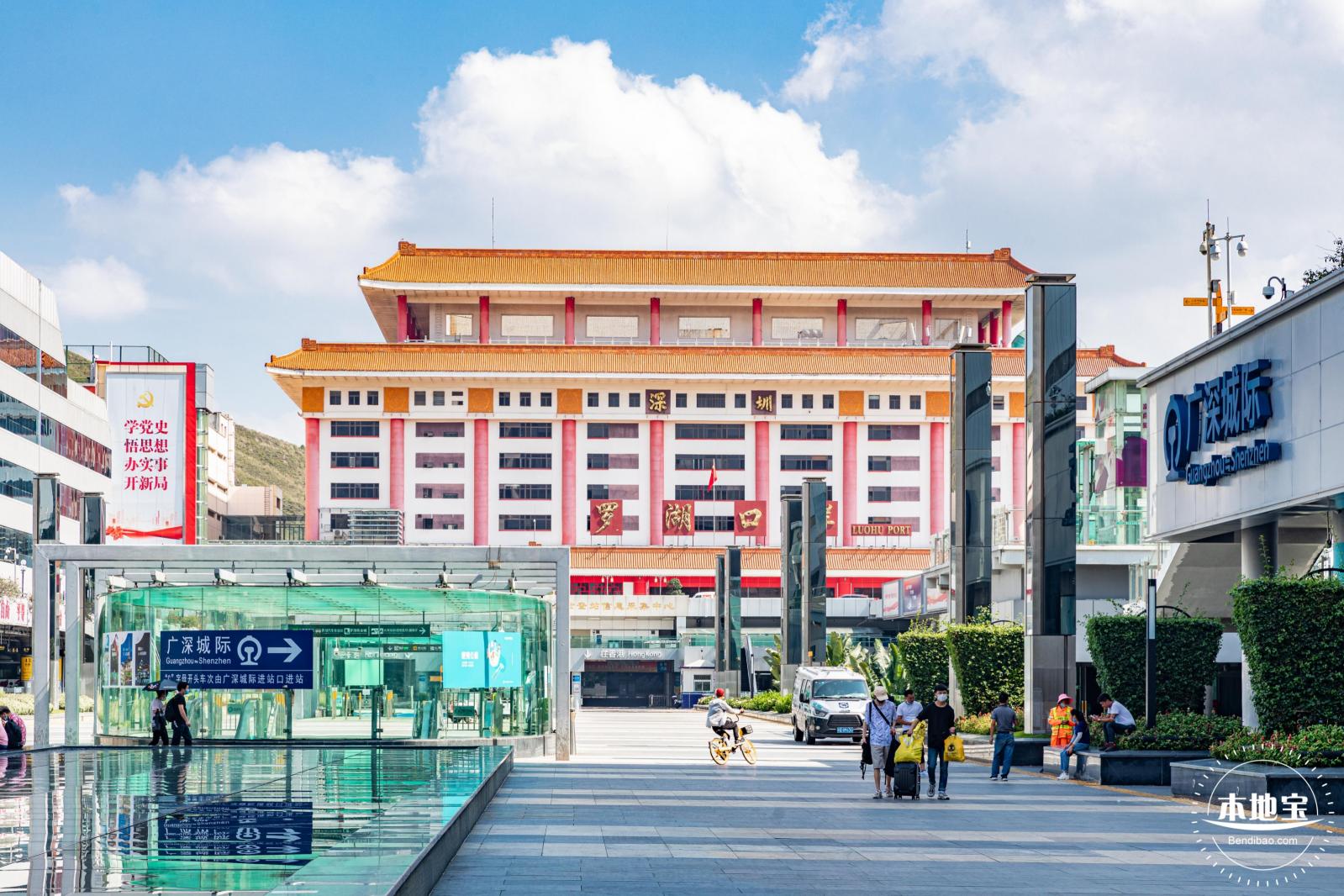 罗湖口岸