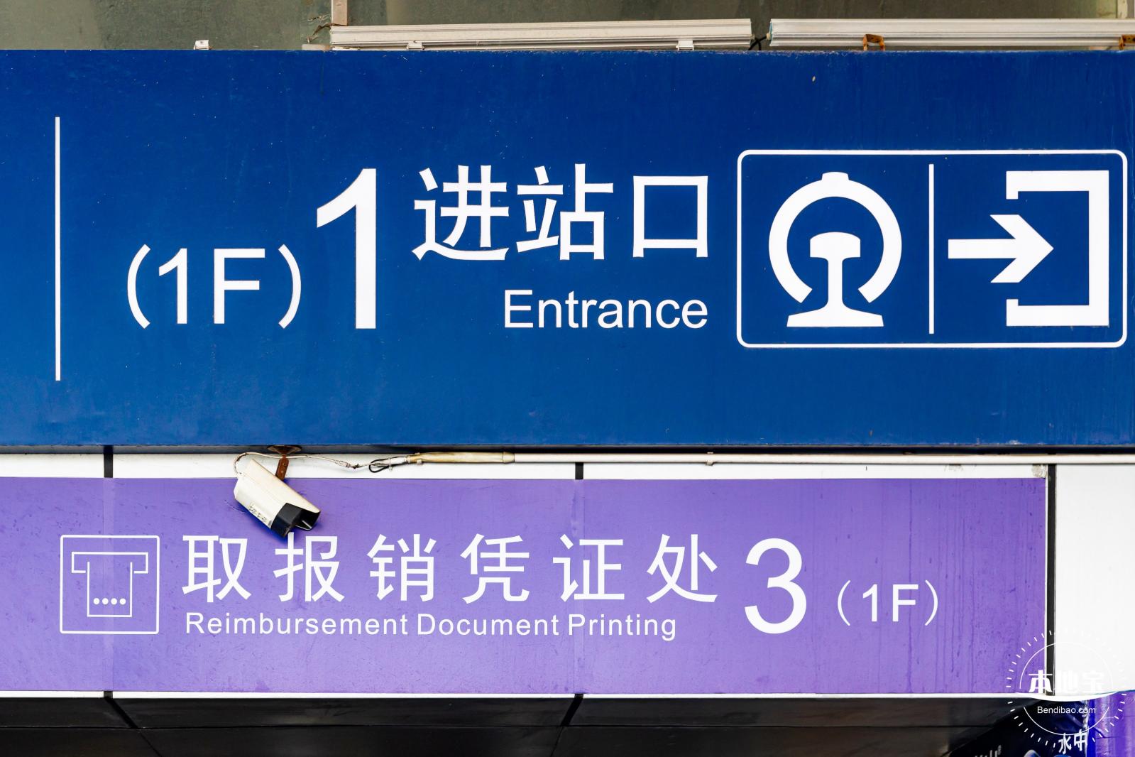 深圳站