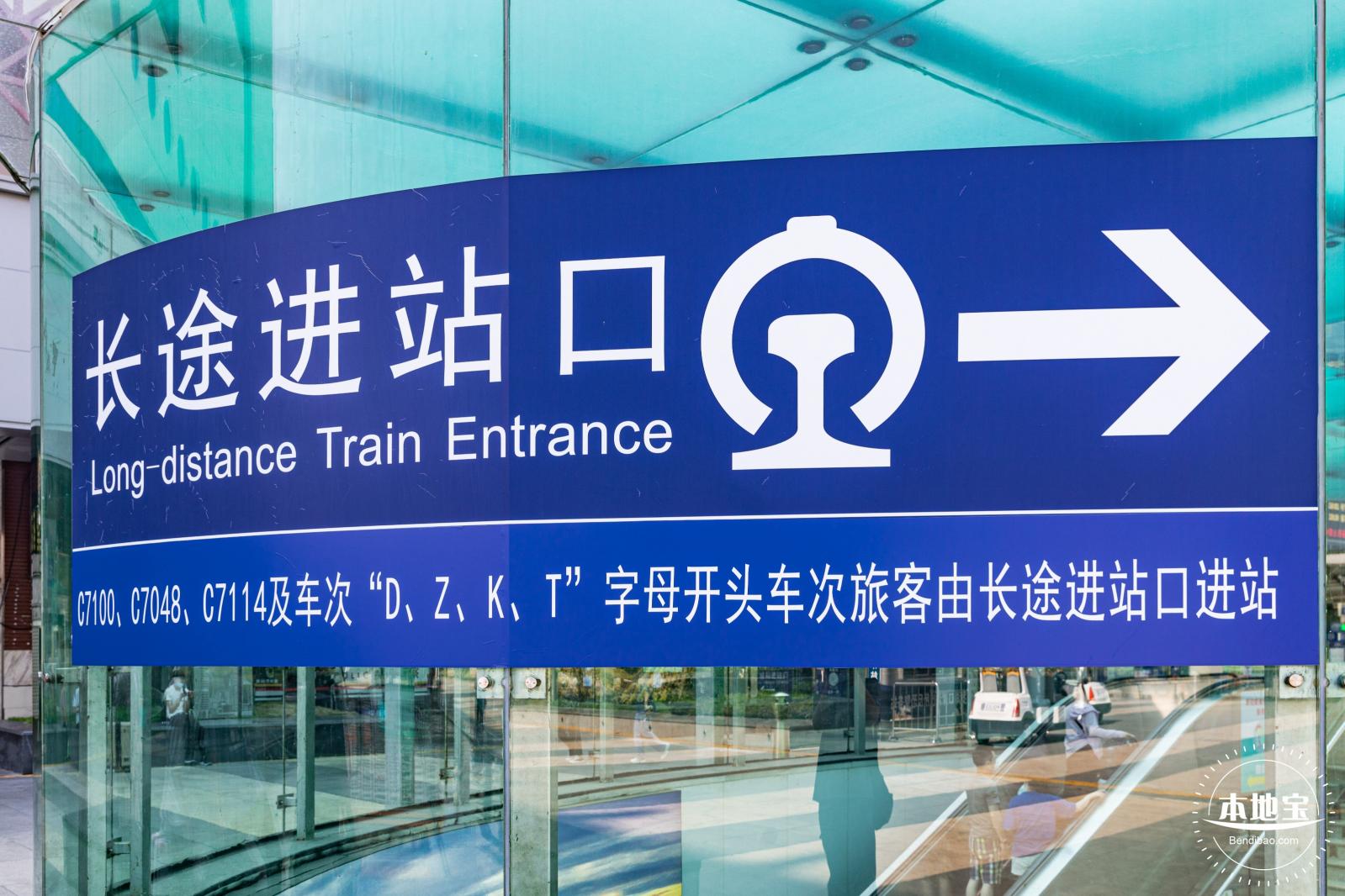 深圳站