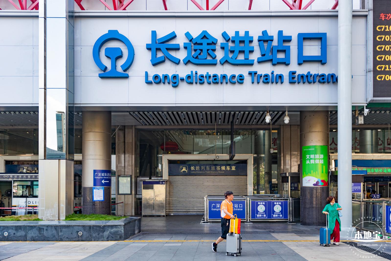 深圳站