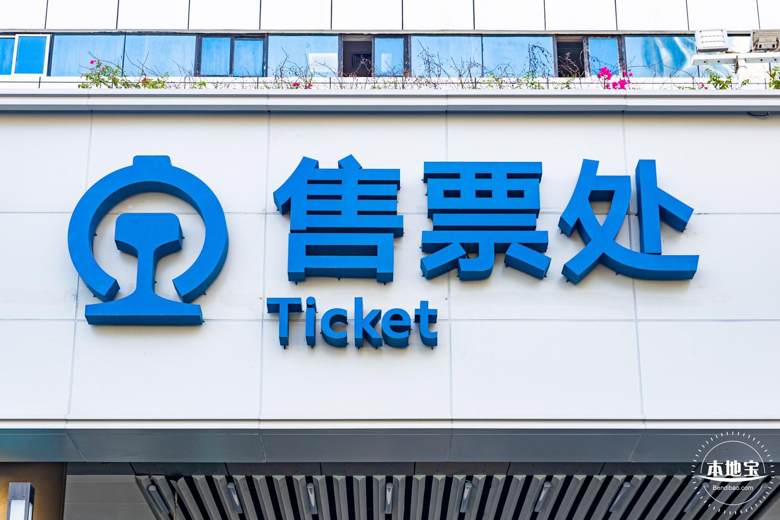 深圳站