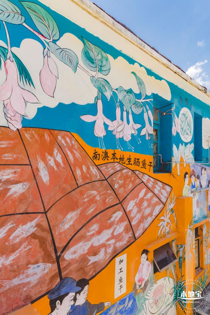 南渔村