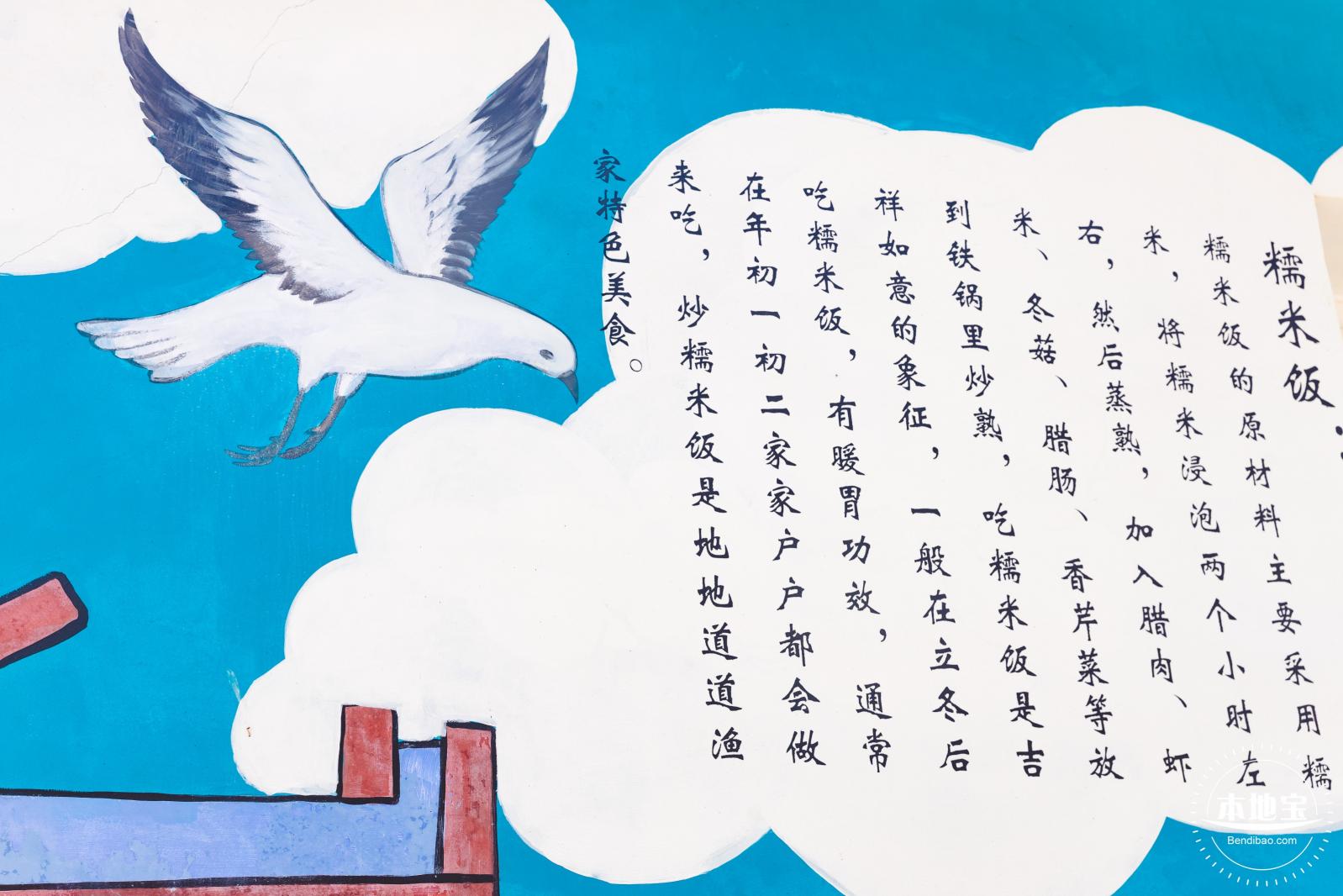 南渔村