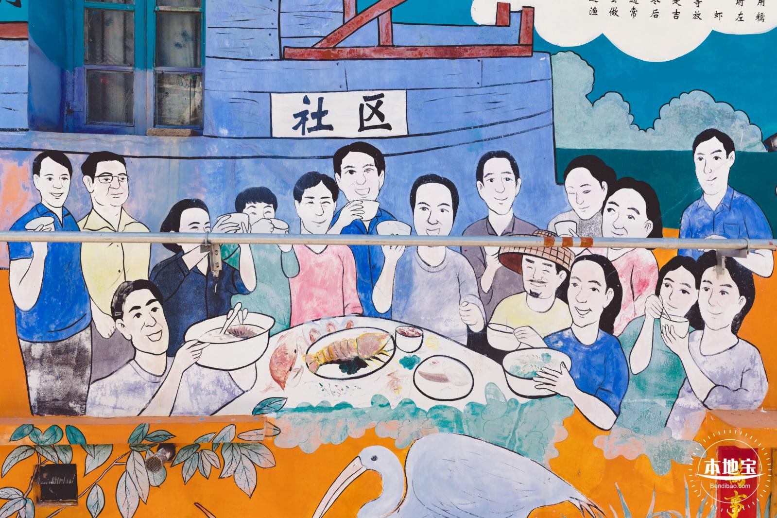 南渔村