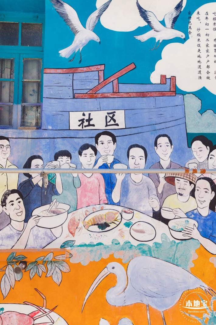 南渔村