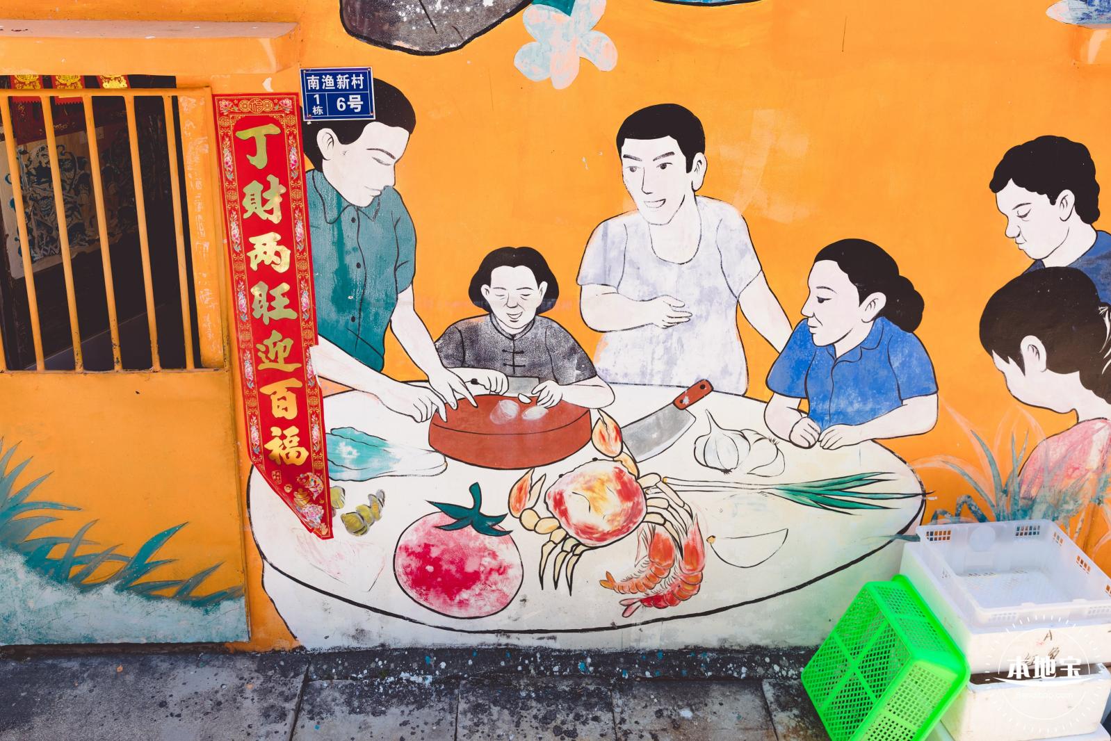 南渔村