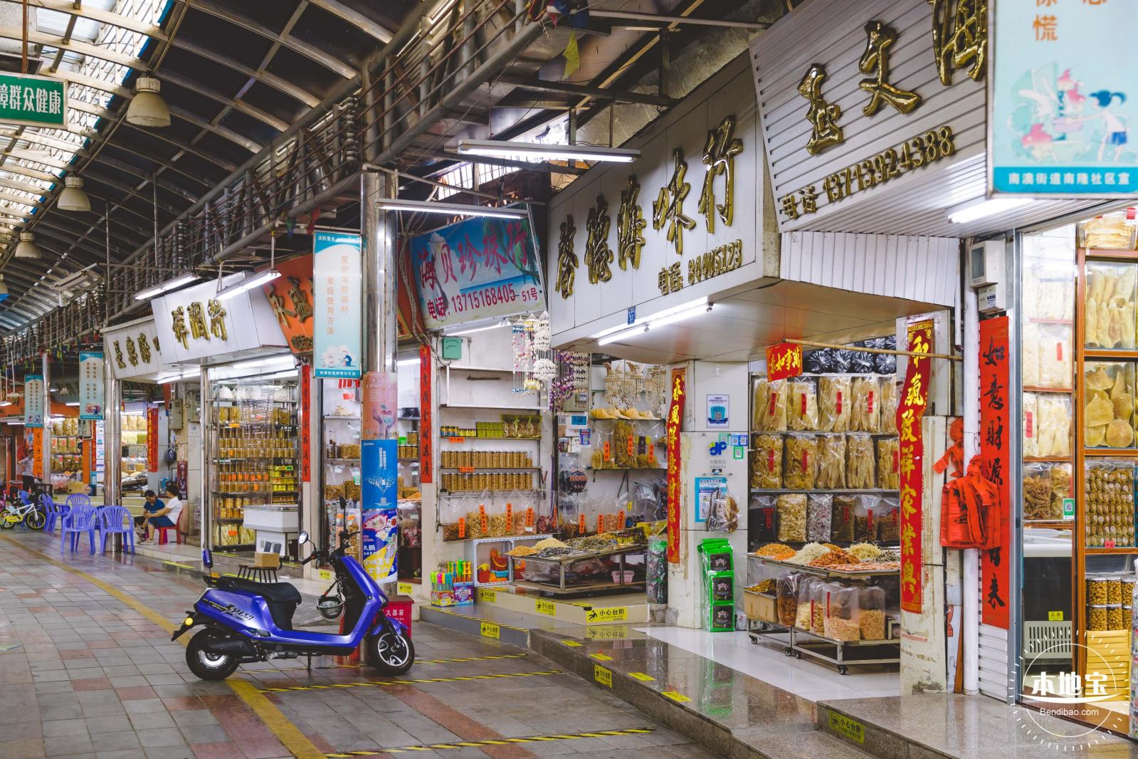 南渔村