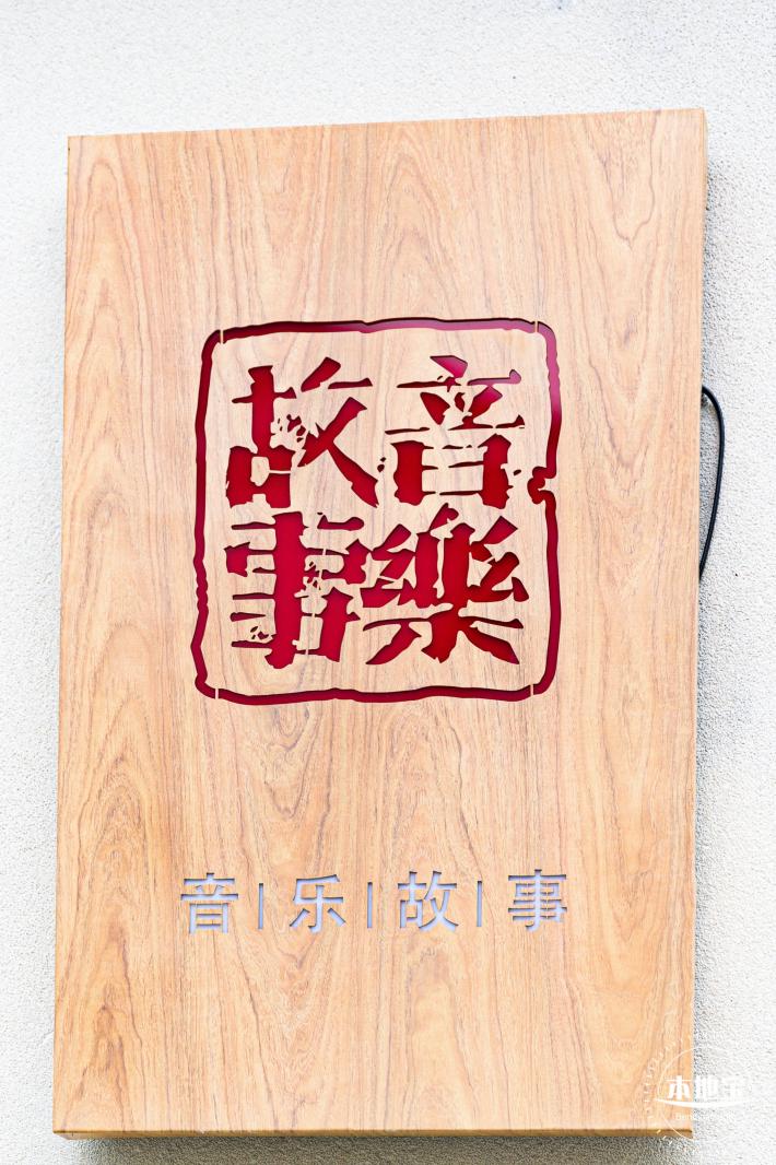 大梅沙滨海文旅艺术小镇