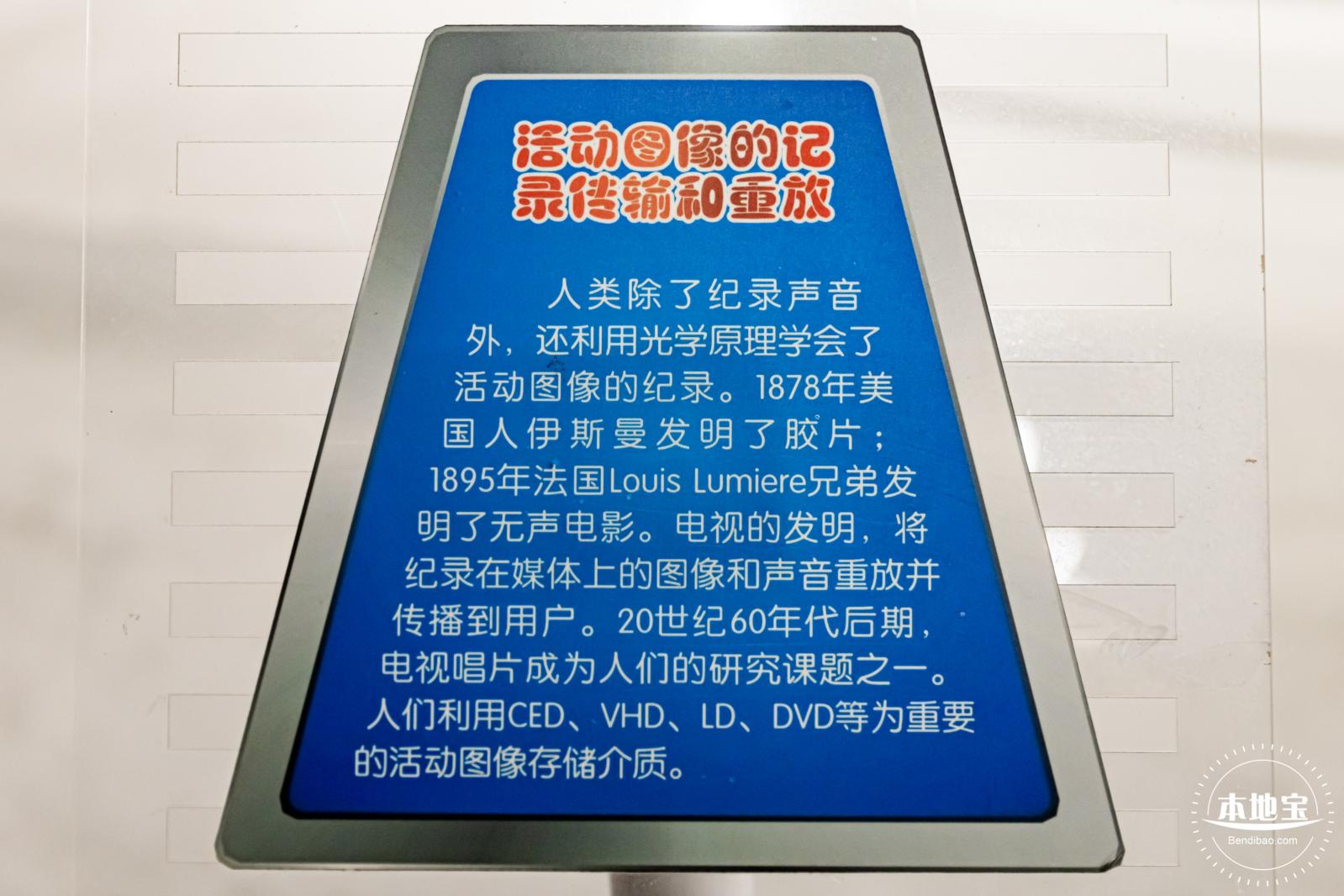 少年宫（信息世界+海底奇观）