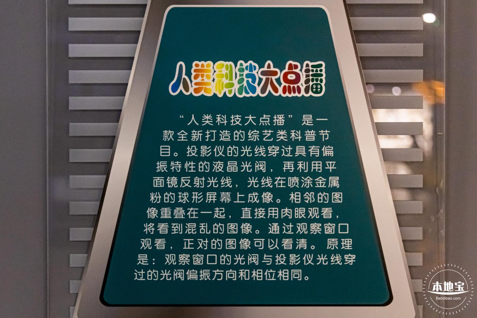 少年宫（信息世界+海底奇观）