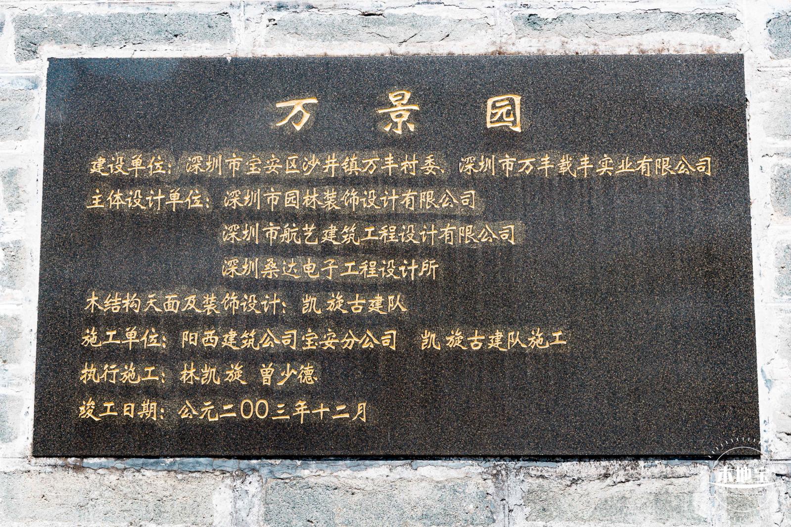 万景楼