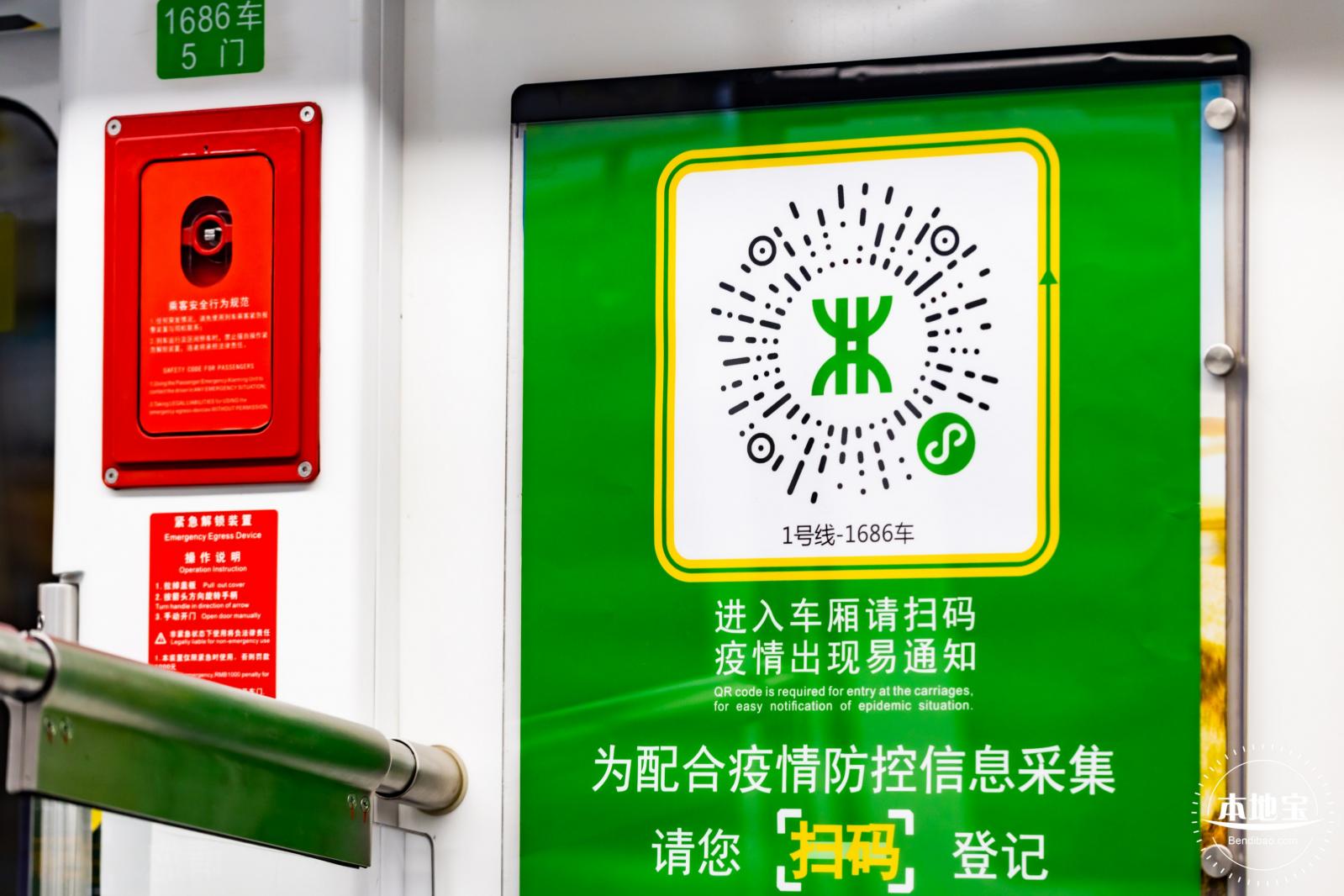 深圳地铁