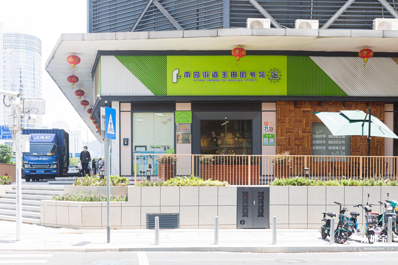玉田社区/玉田社区图书馆