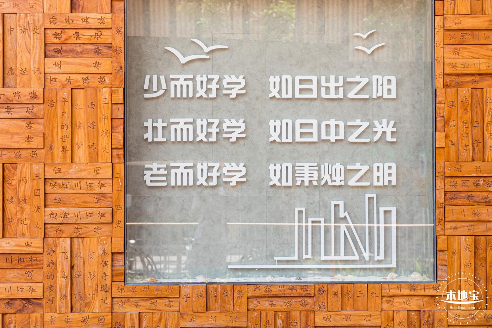 玉田社区/玉田社区图书馆