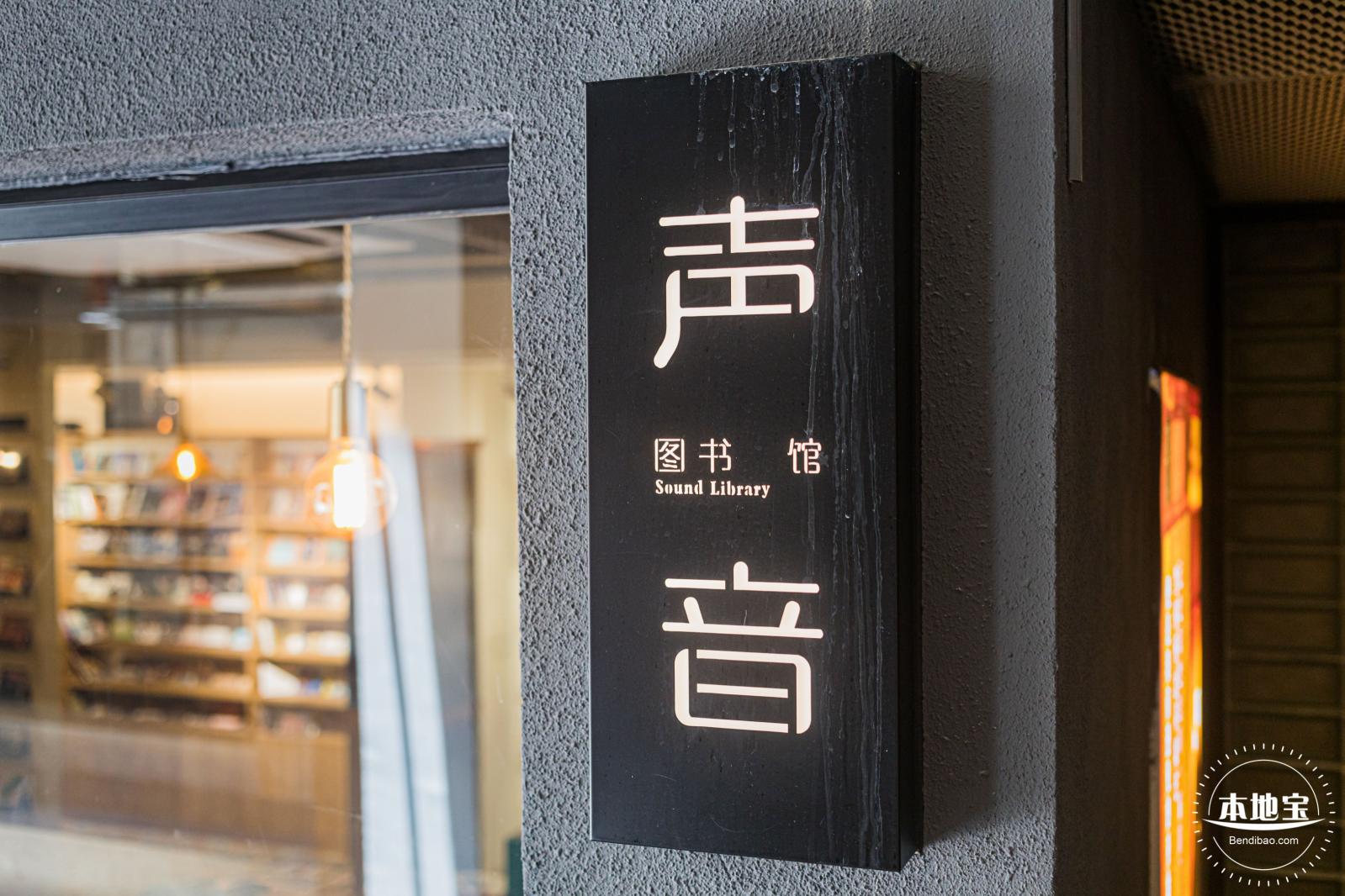 玉田社区/玉田社区图书馆