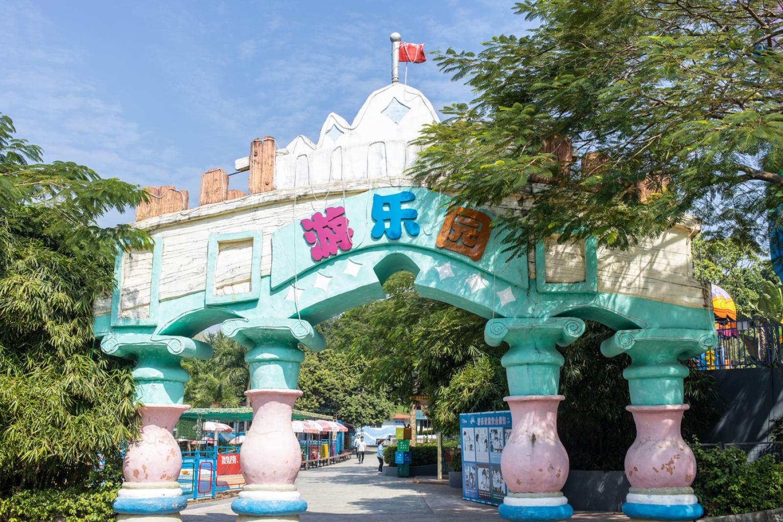 深圳野生动物园