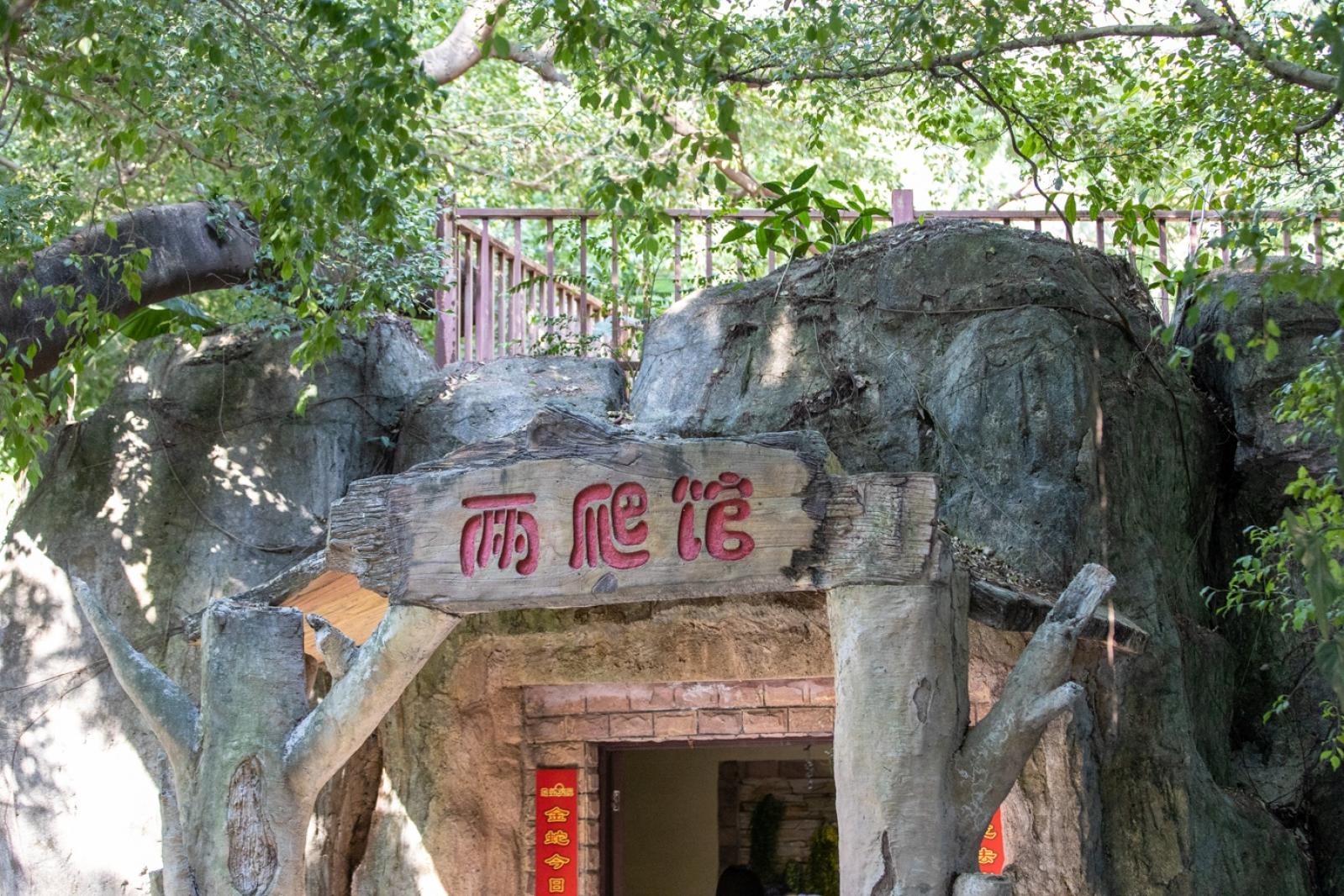 深圳野生动物园