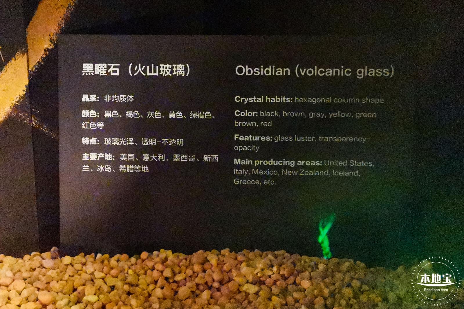 深圳珠宝博物馆