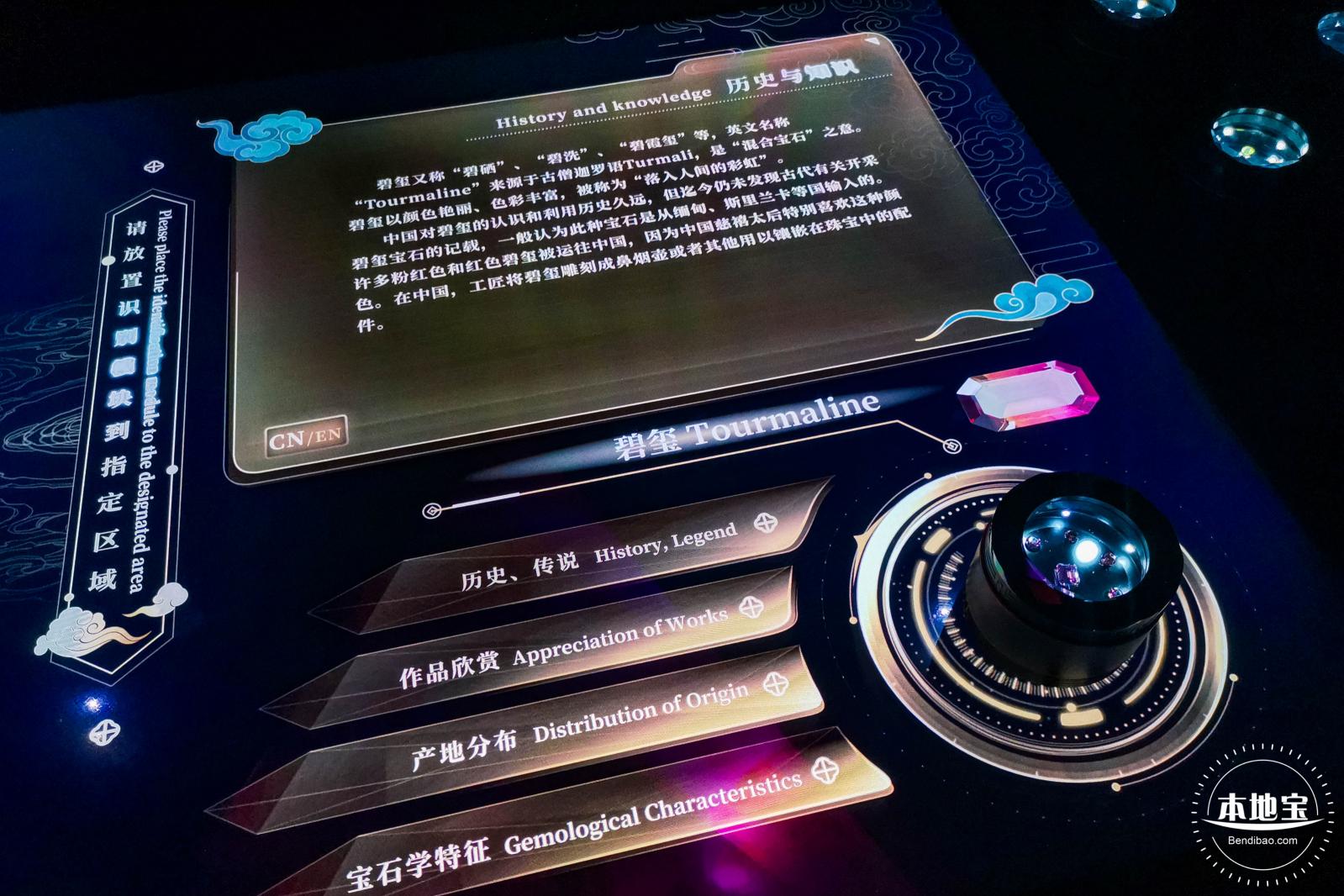 深圳珠宝博物馆