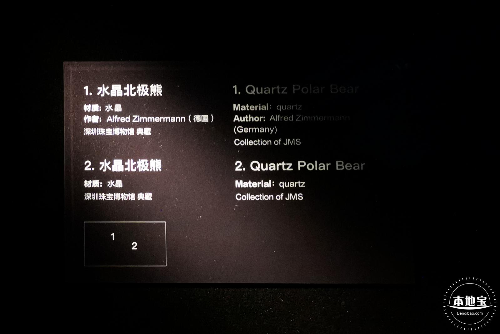 深圳珠宝博物馆