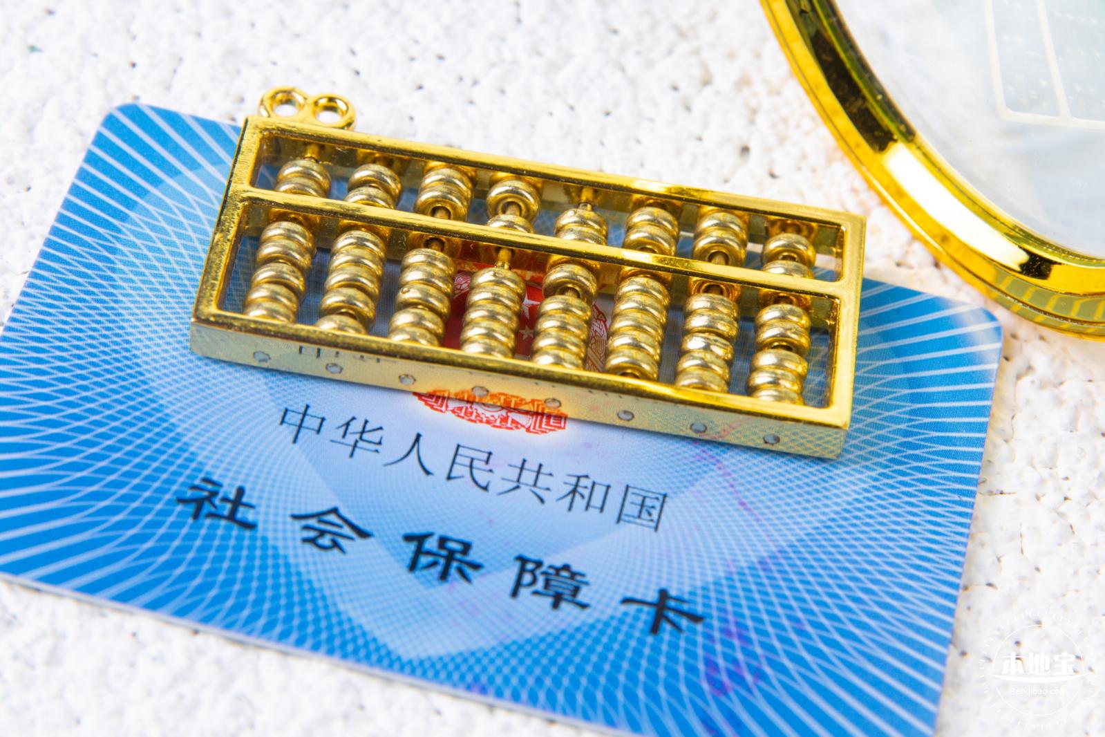 社保