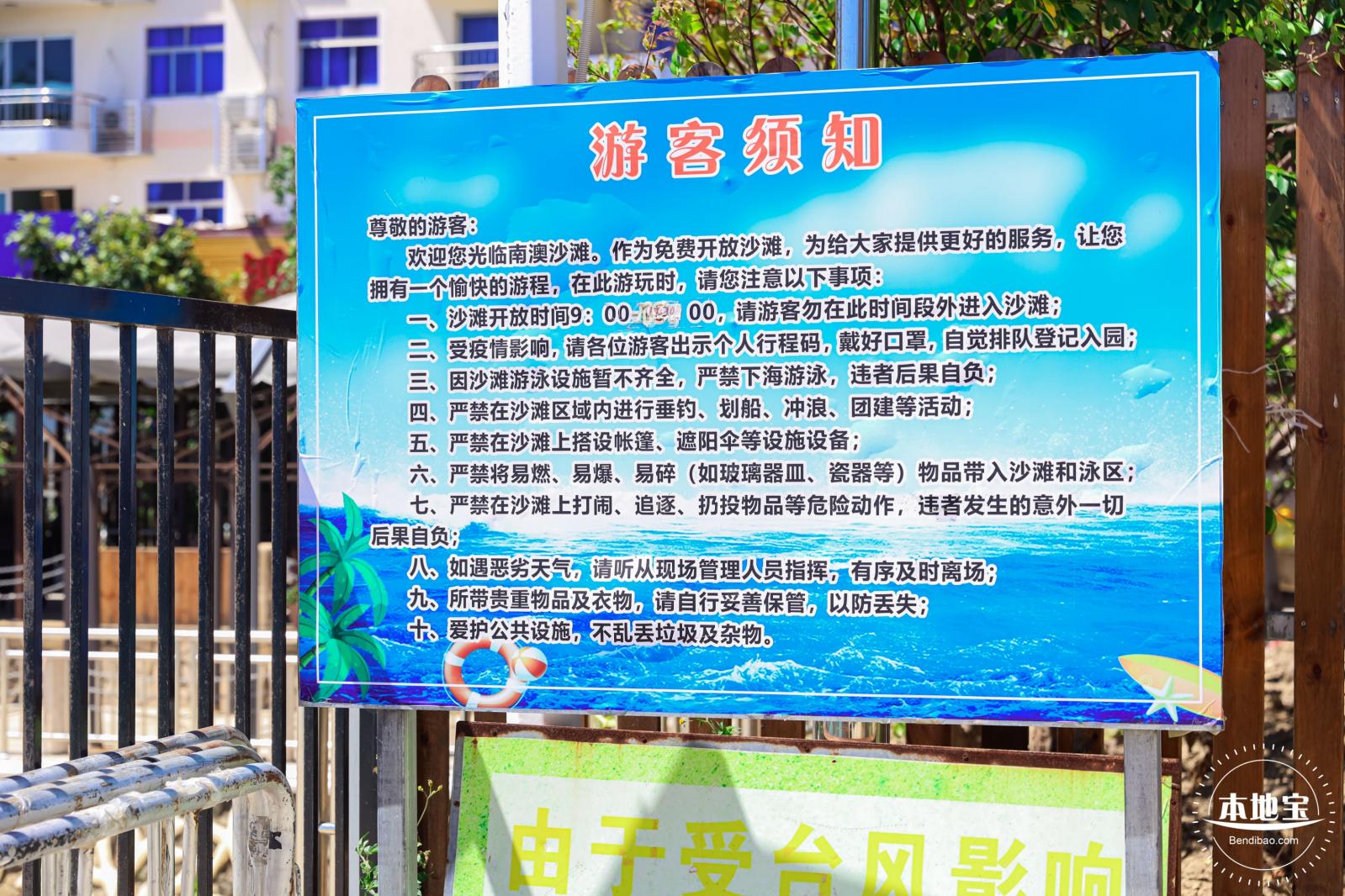 南澳第一沙滩