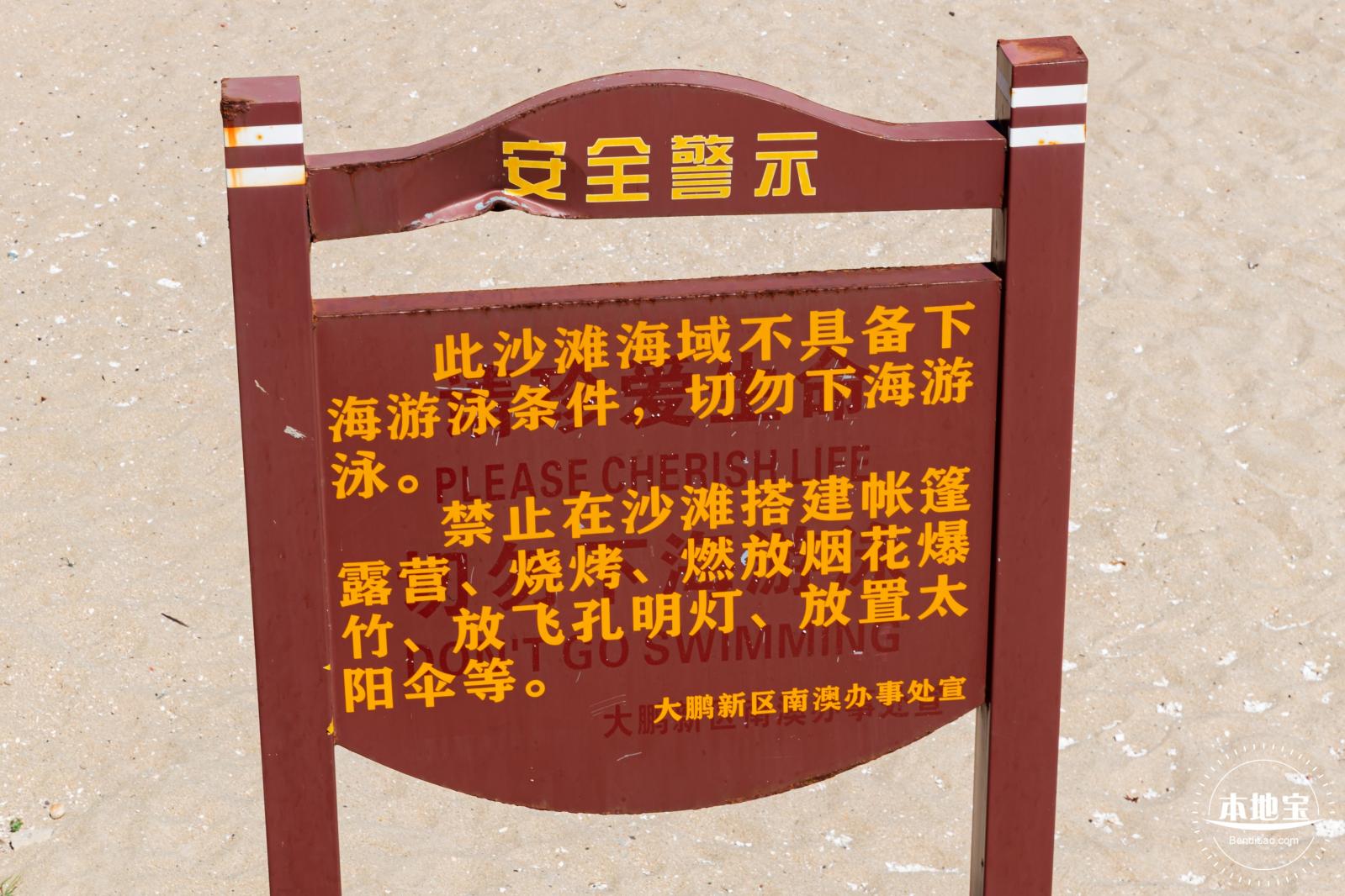 南澳第一沙滩