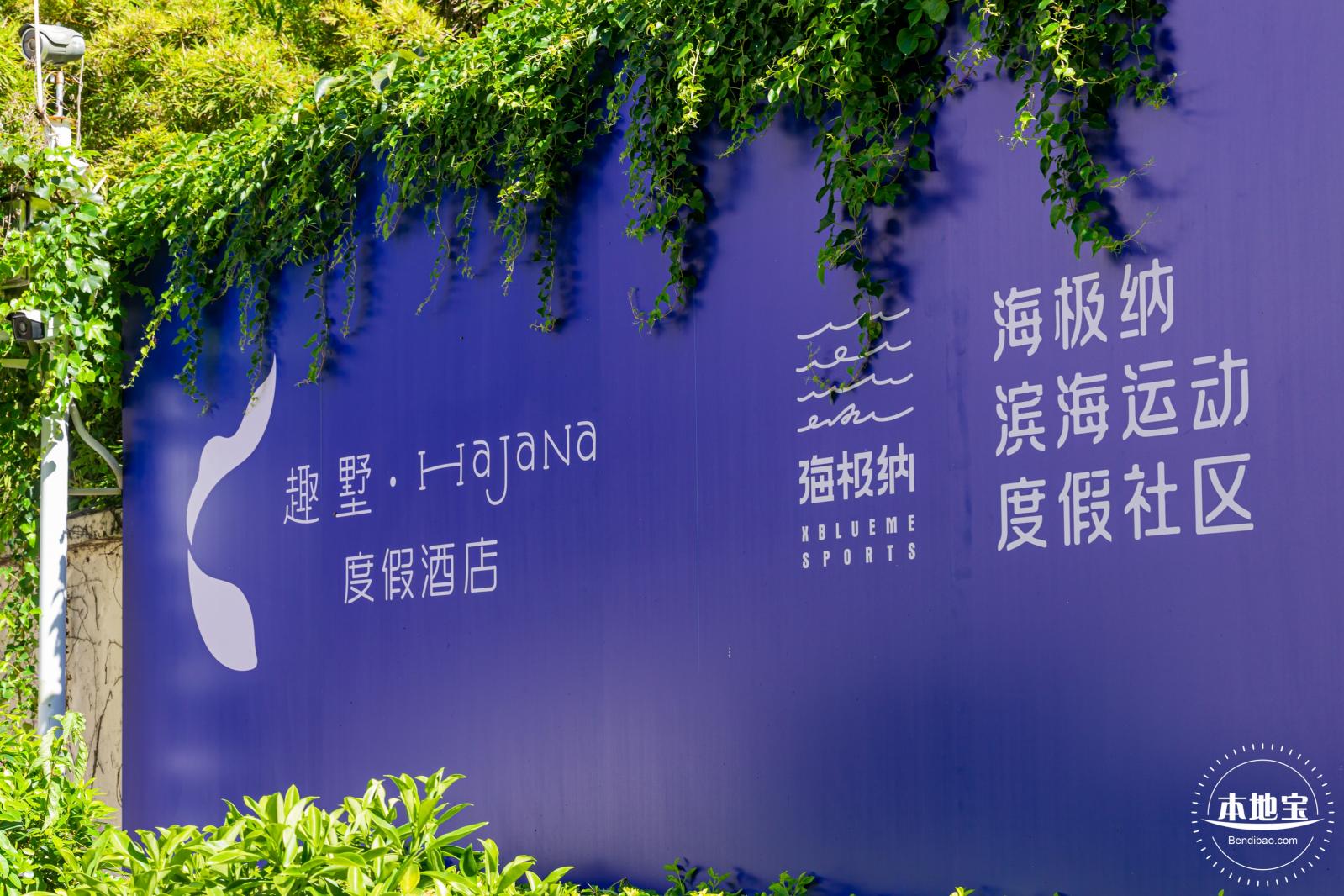 南澳第一沙滩民宿