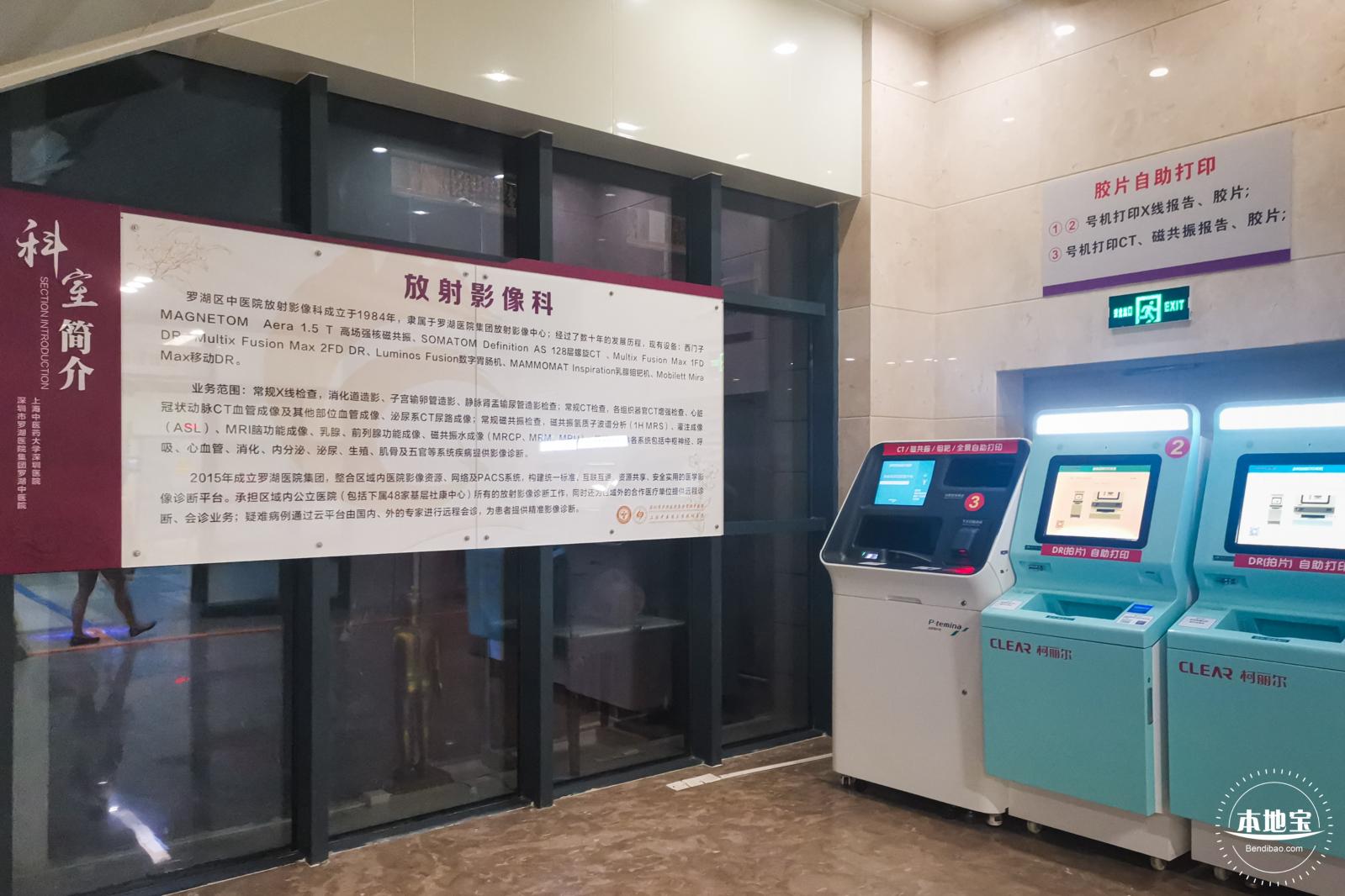 医院