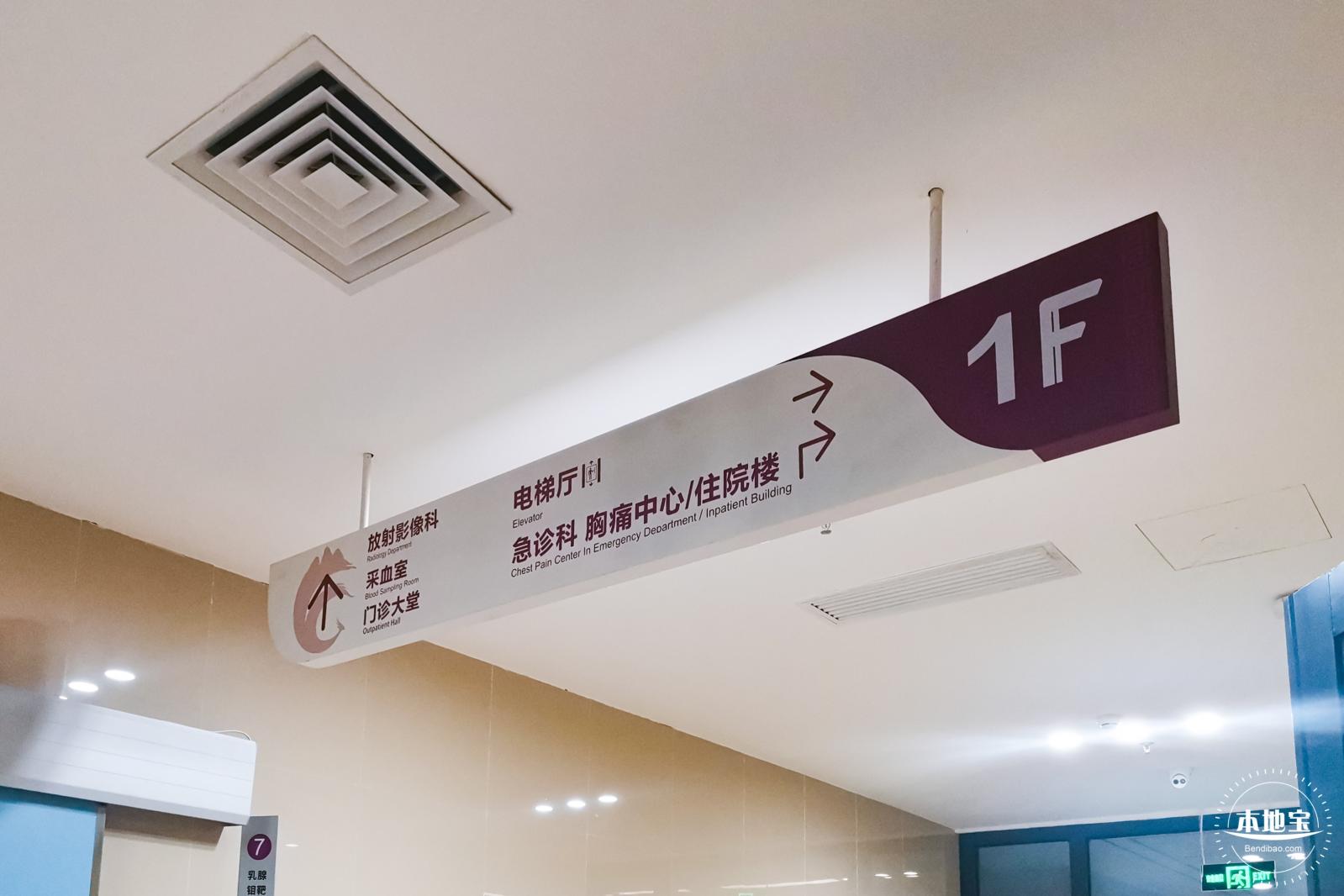 医院