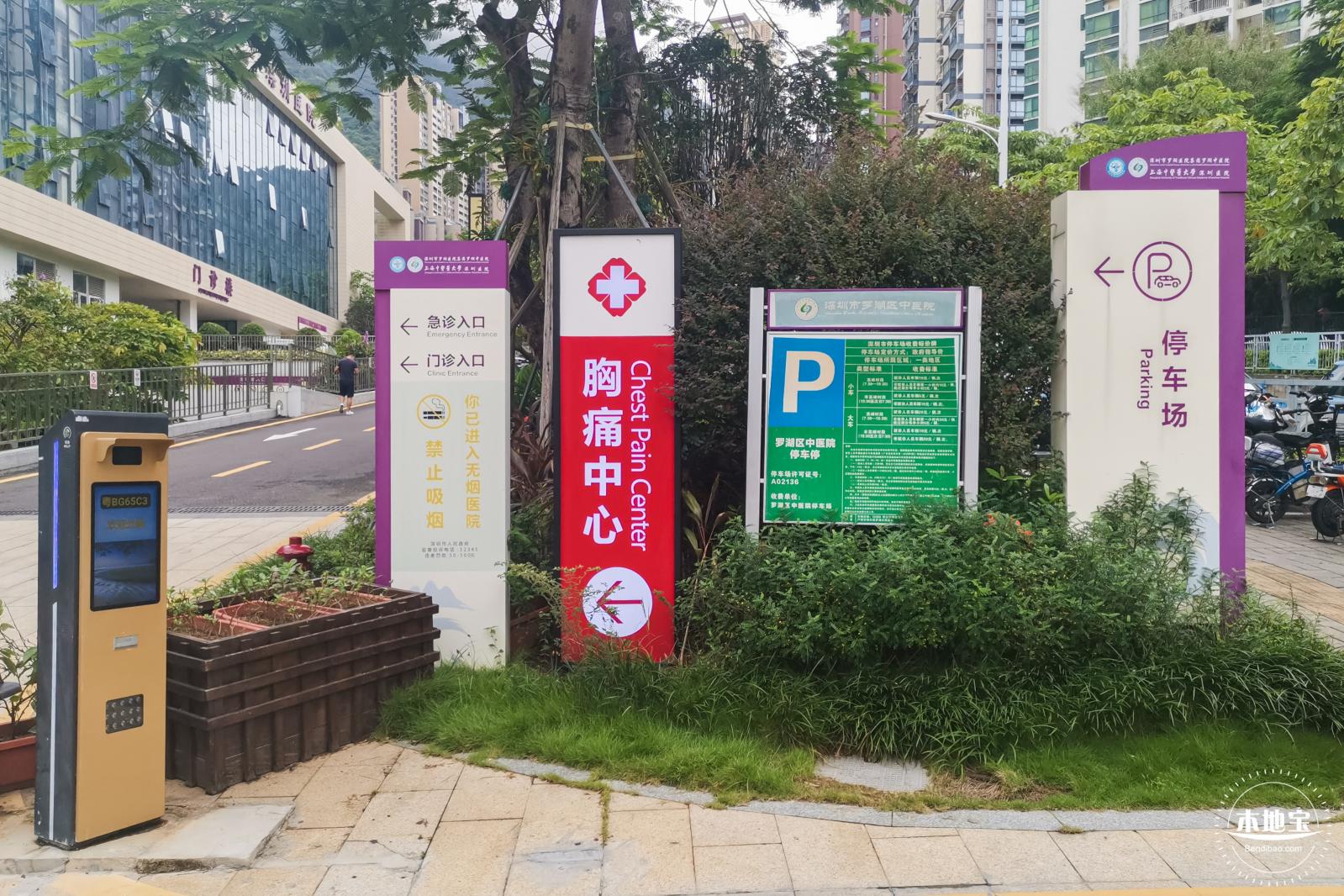 医院