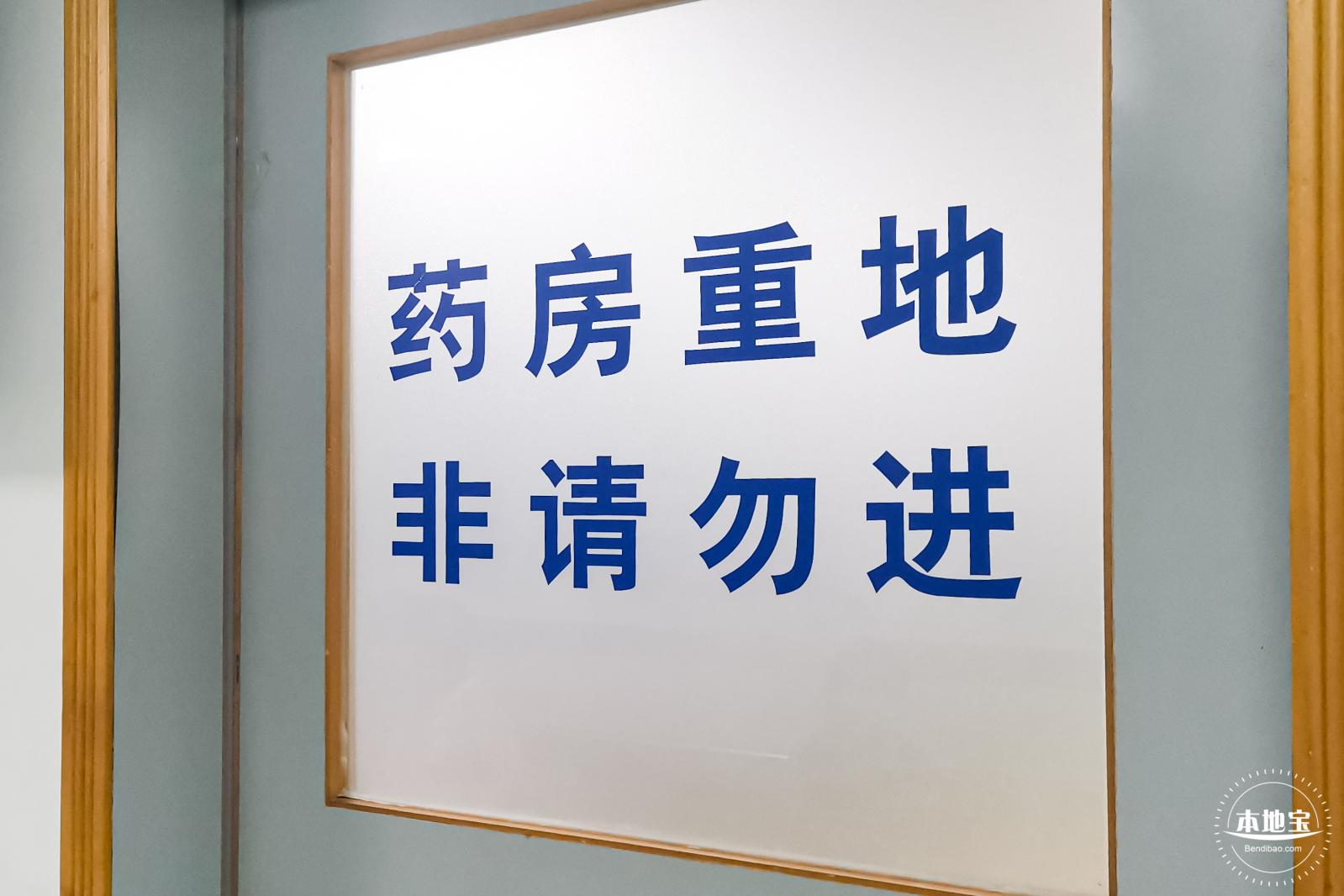 医院