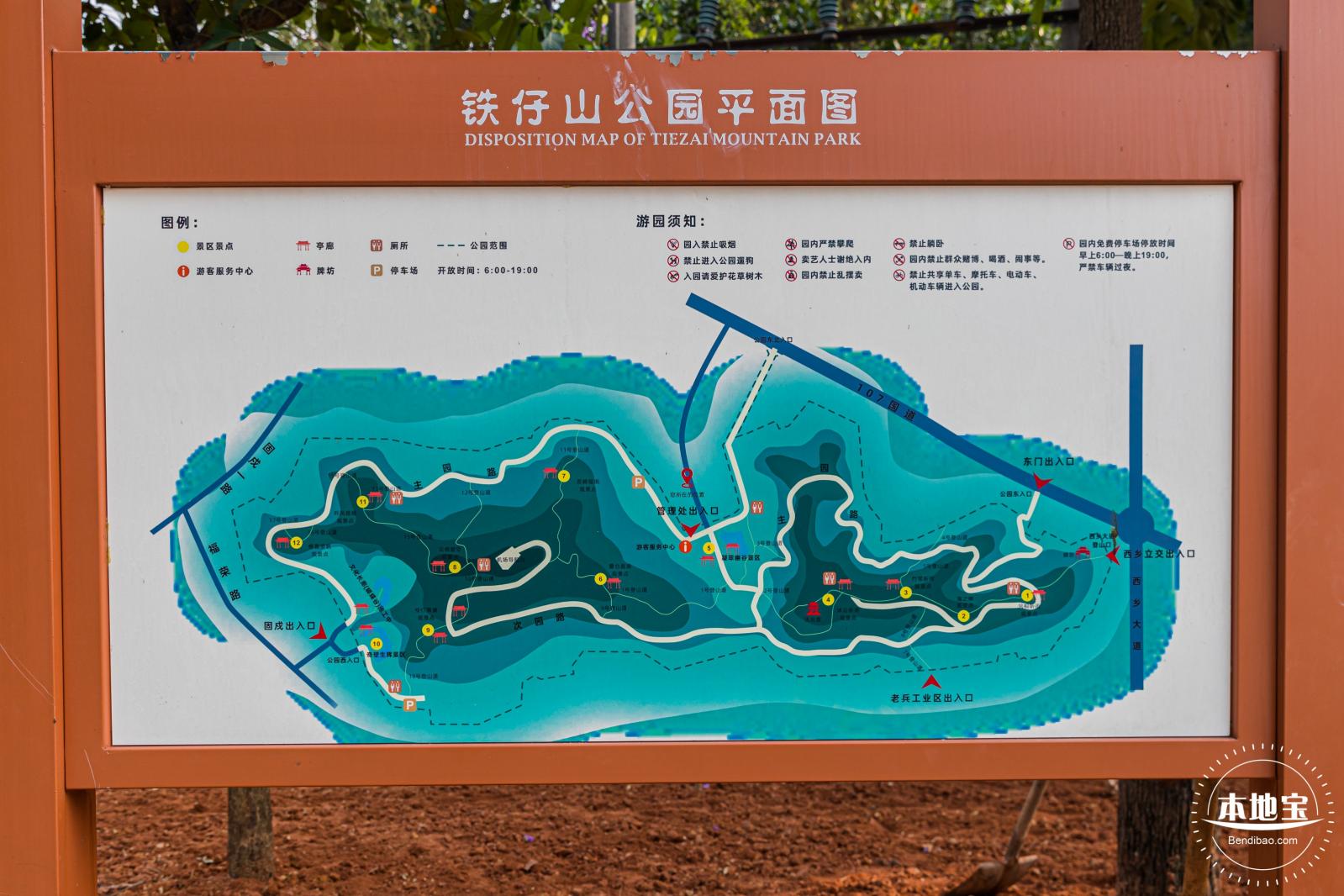 铁仔山公园