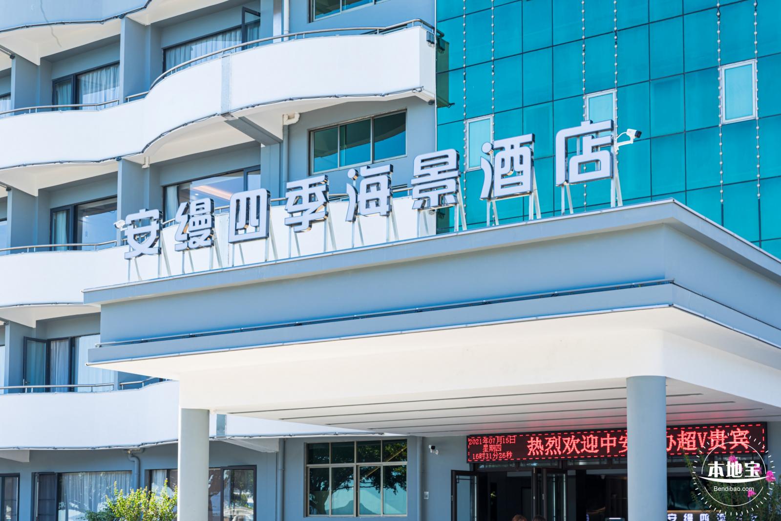 蓝宝石沙滩