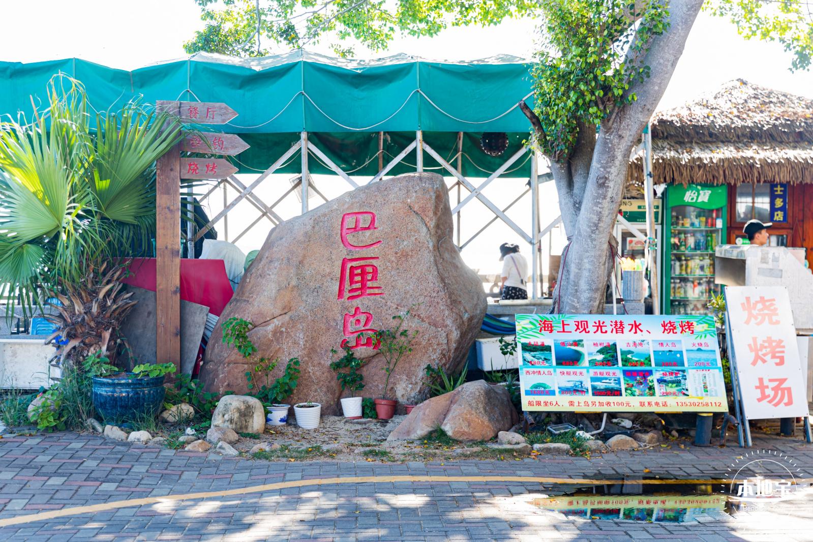 蓝宝石沙滩