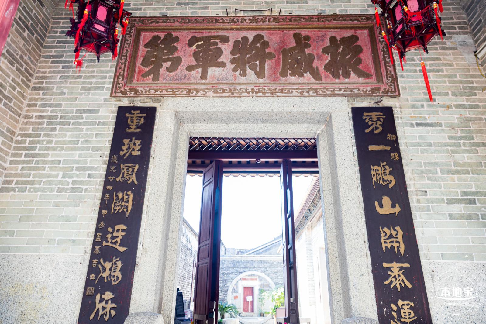 赖恩爵振威将军第