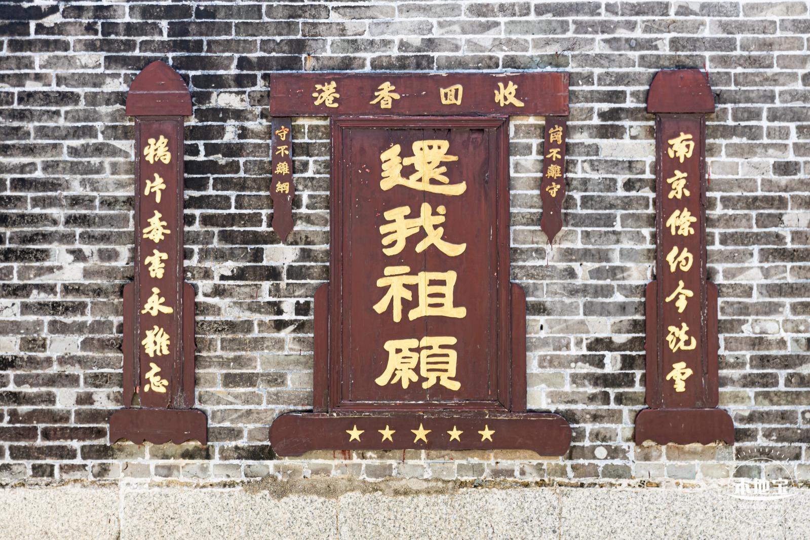 赖恩爵振威将军第