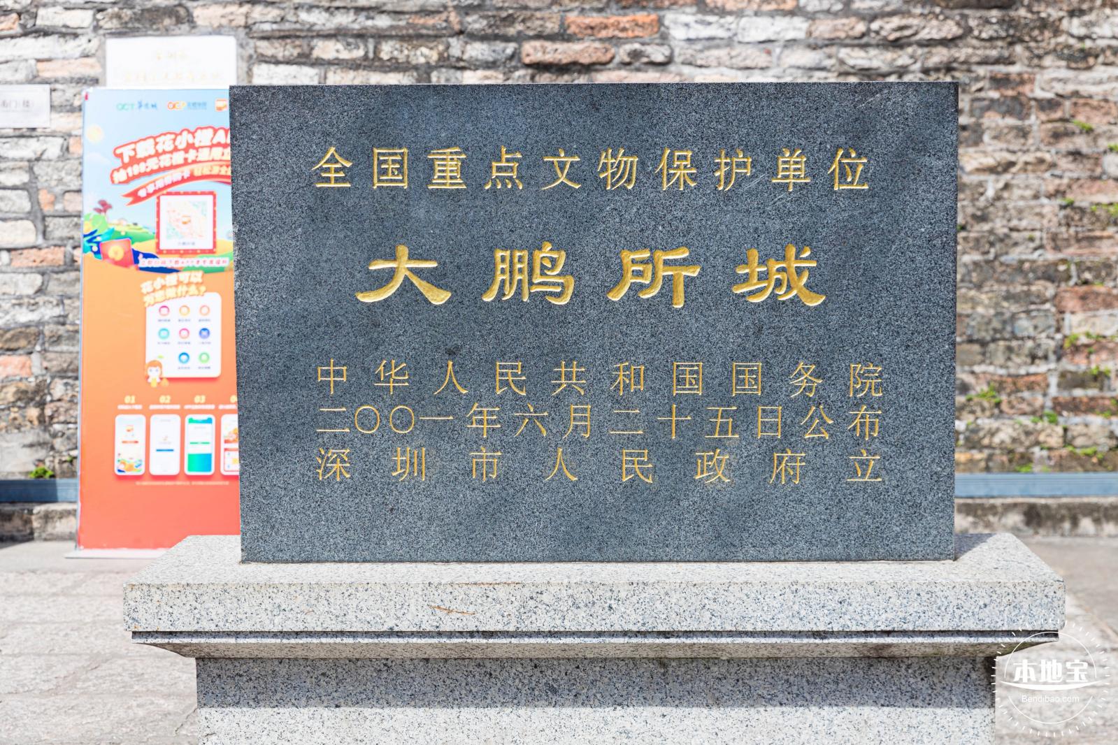 大鹏所城·怡文楼双馆
