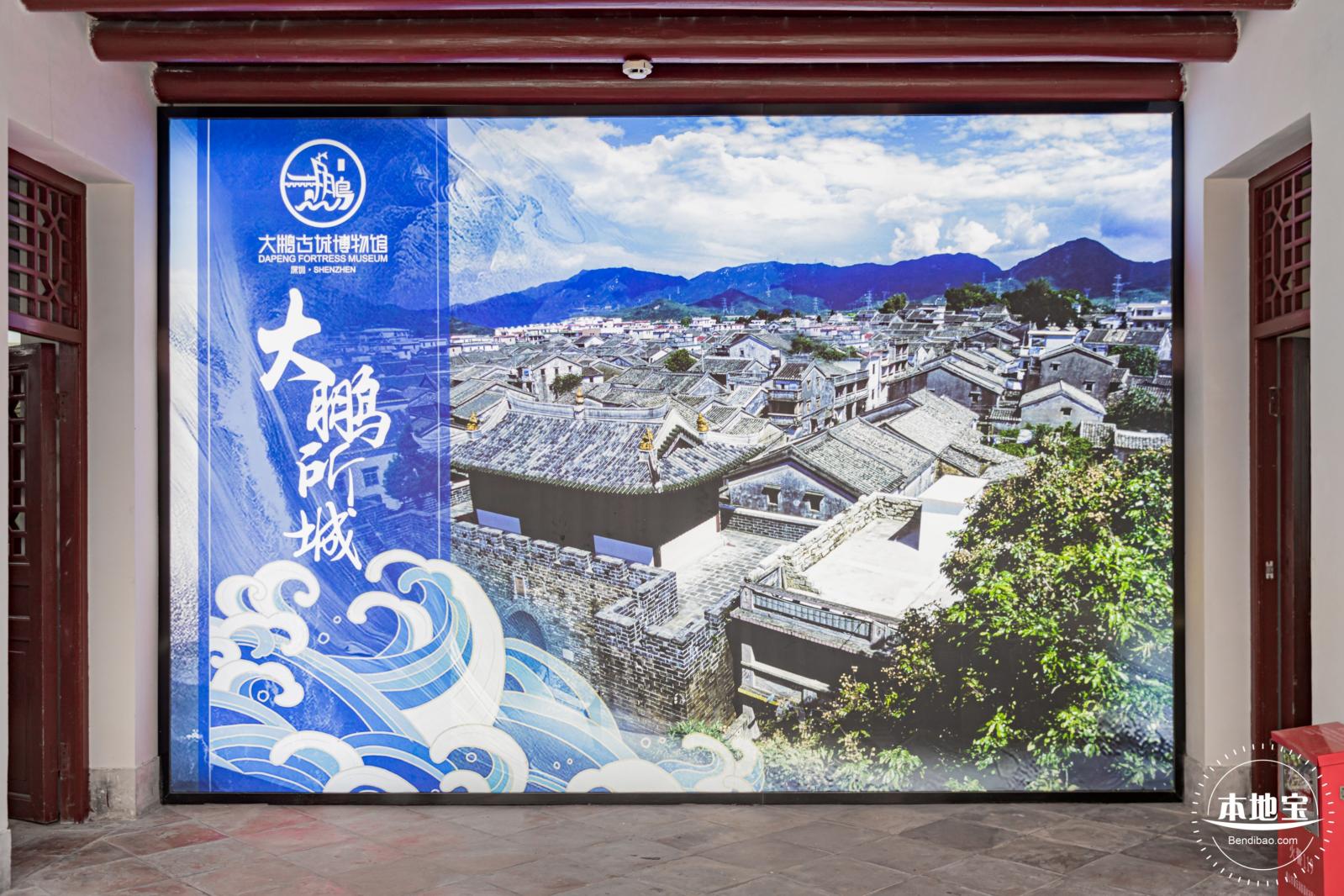 大鹏所城·怡文楼双馆