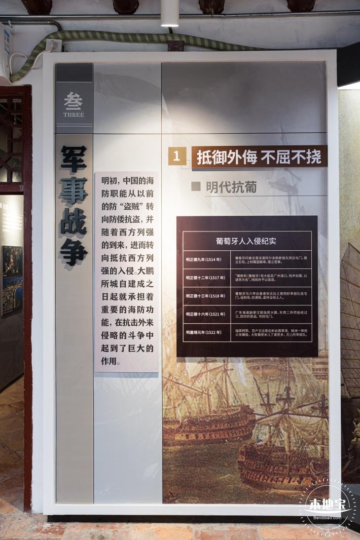 大鹏所城·怡文楼双馆