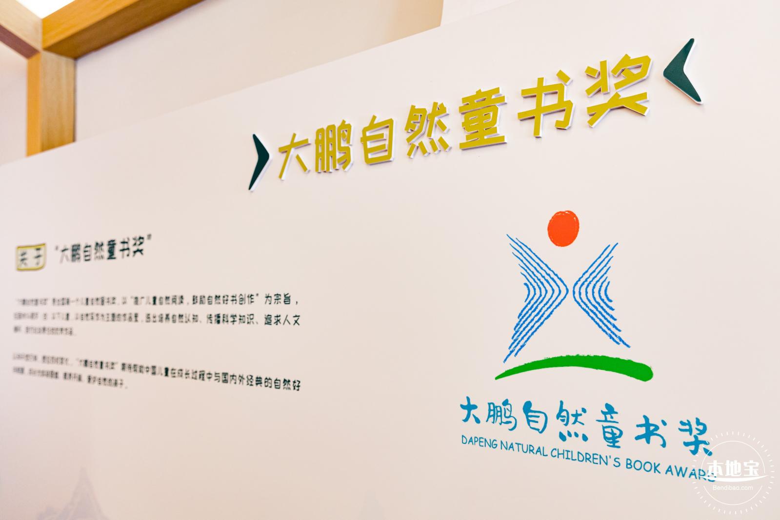 大鹏所城·怡文楼双馆