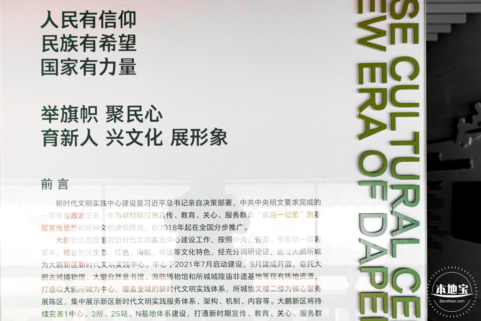 大鹏所城·怡文楼双馆