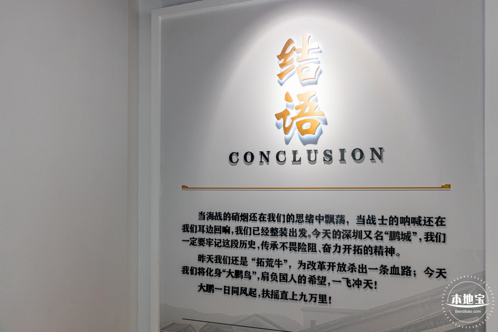 大鹏所城·怡文楼双馆