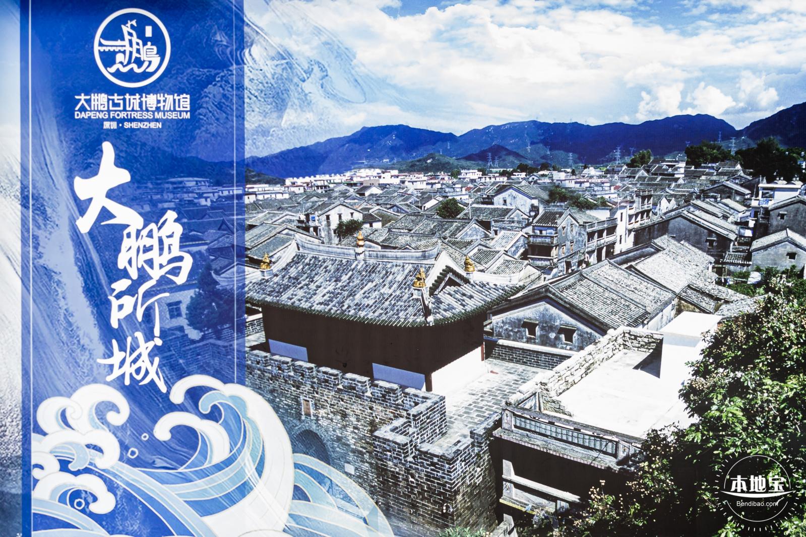 大鹏所城·怡文楼双馆